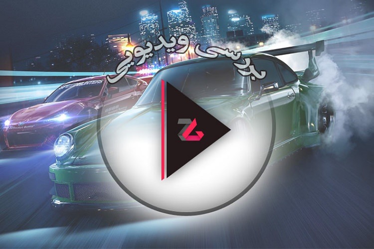 بررسی ویدیویی زومجی از بازی Need for Speed 2015
