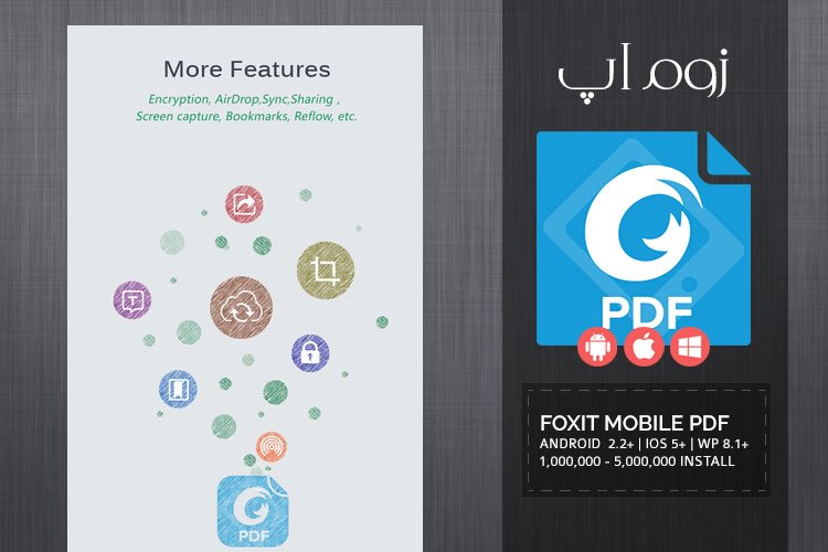 زوماپ: پی دی اف خوان Foxit برای ویندوزفون نیز منتشر شد