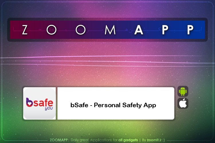 زوماپ: طعم خوش امنیت را با bSafe تجربه کنید