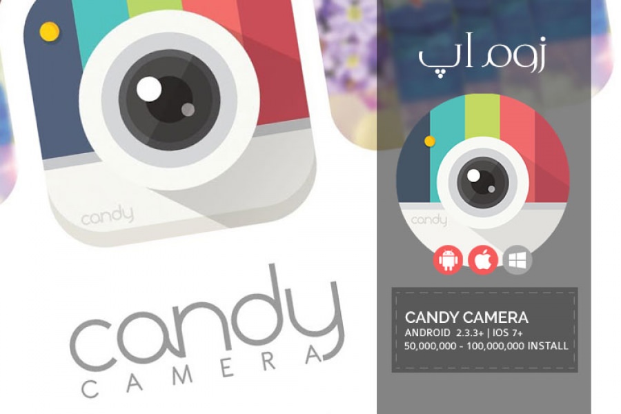 زوم‌اپ: عکاسی حرفه ای به همراه صدها افکت مختلف با Candy Camera