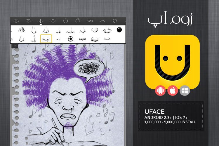 زوماَپ: طراحی چهرههای کارتونی با Uface