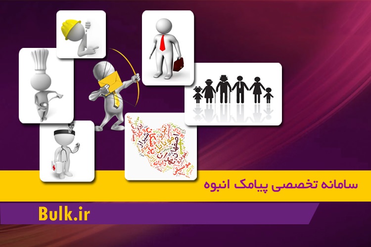 Bulk.ir رسانه جدید شماست
