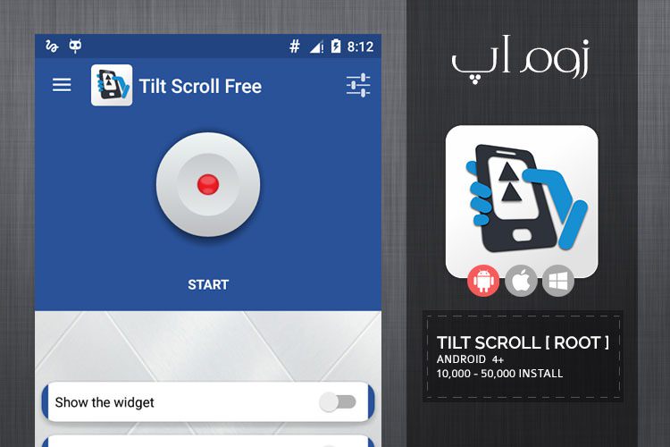 زوماَپ: اسکرول کردن در گوشی با سنسورهای حرکتی توسط Tilt Scroll