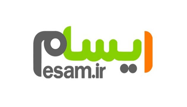 ایسام: سایتی برای ارائه خدمات تجارت آنلاین