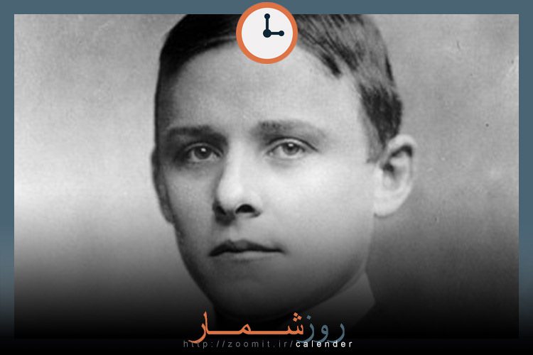 ۱۵ آذر: زادروز چارلز مارتین هال پادشاه آلومینیوم