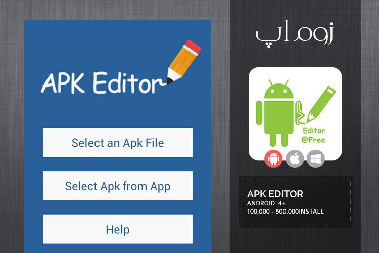زوماَپ: ویرایش فایلهای APK توسط اپلیکیشن Apk Editor