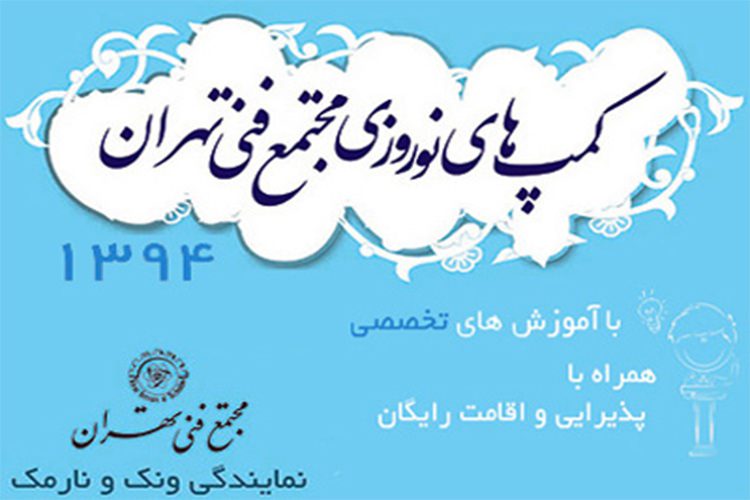 آیا می خواهید در ایام نوروز 94 تعطیلات پرباری داشته باشید؟