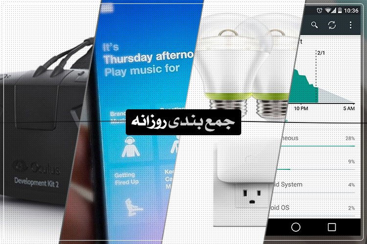 جمعبندی روزانه: خرید Songza توسط گوگل، عرضه آکیولسریفت از 24 تیر و بیشتر