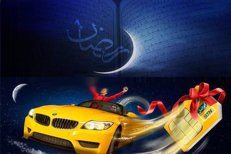 بسته هدایا و خدمات ویژه ماه مبارک رمضان ایرانسل به همراه جایزه خودرو BMW Z4