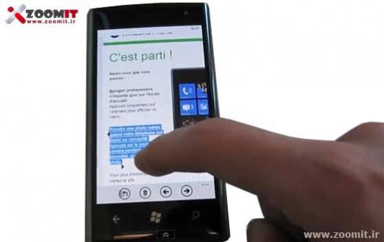 آپدیت جدید Windows Phone 7 به زودی عرضه می شود