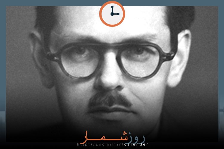 ۱۰ اسفند: زادروز آرچر جان پورتر مارتین شیمیدان سرشناس انگلیسی