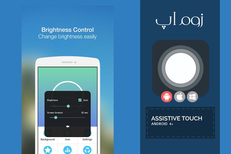 زوماپ: میانبر محبوب و شناور آیفون برای گوشی های اندروید با Assistive touch