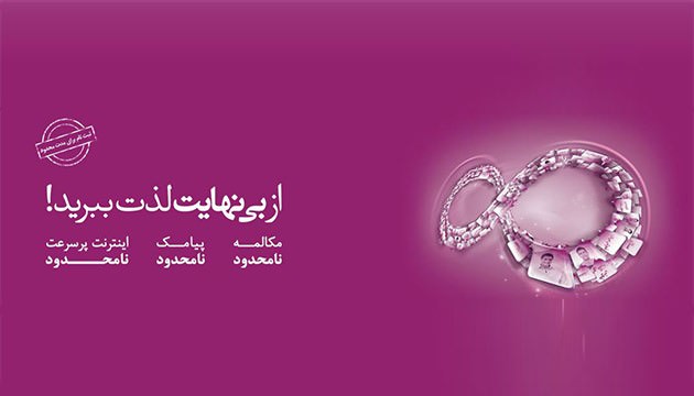 رایتل طرح بینهایت خود را راه اندازی کرد