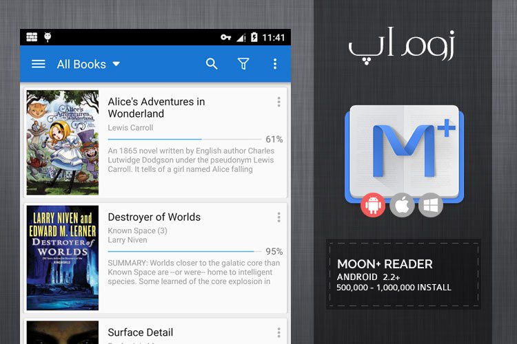 زوماَپ: کتابخوان کمنظیر Moon+ Reader برای اندروید