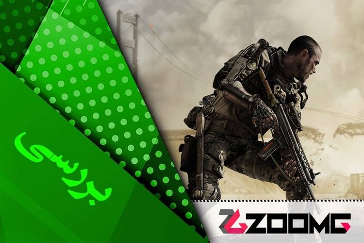 بررسی زومجی: بازی Call of Duty: Advanced Warfare | شانس مجدد