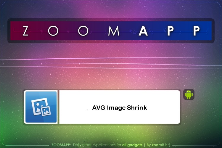 زوماپ: کاهش حجم تصاویر موجود بر روی دستگاه اندرویدی با AVG Image Shrink