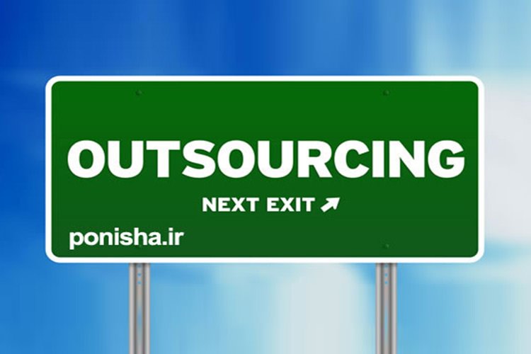 احساس خستگی میکنید؟ شاید بهتر است در مورد برون سپاری کارهایتان بیشتر فکر کنید!