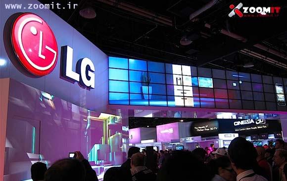 CES2011:اگر قرار باشد در CES غرفه هاي برتر انتخاب شوند، LG قطعا جزو يكي از آنهاست