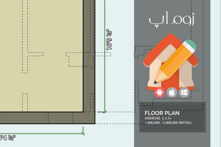 زوم‌اپ: نقشه کشی دیجیتال با اپلیکیشن Floor Plan Creator