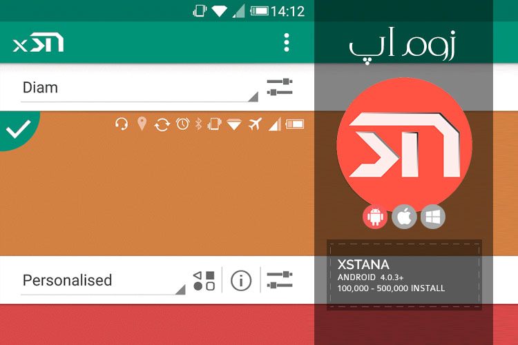 زوماپ: شخصیسازی Statusbar و Navigationbar با اپلیکیشن Xstana