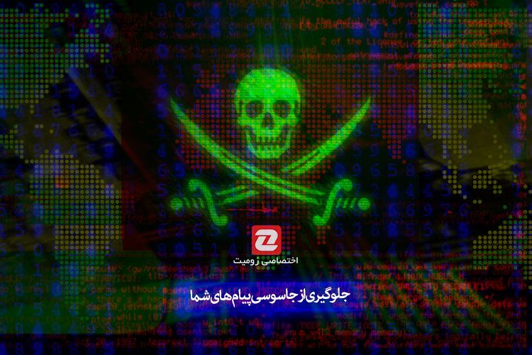 جاسوسی در اپلیکیشنهای پیام رسان و راه جلوگیری از آن