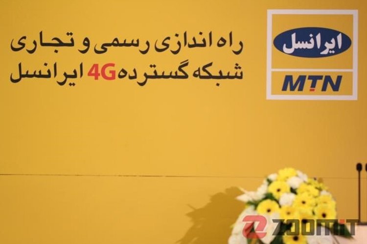 ایرانسل امکان قطع خودکار اینترنت پس از پایان اعتبار بسته را ممکن ساخت
