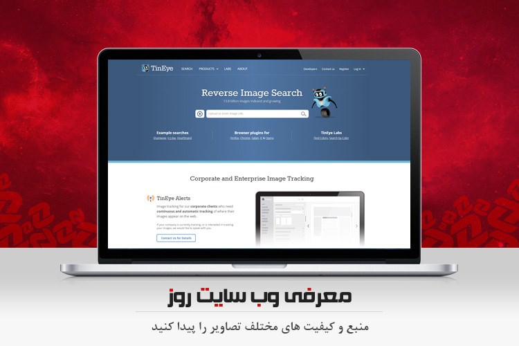 معرفی وب سایت روز: منبع و کیفیت های مختلف تصاویر را پیدا کنید