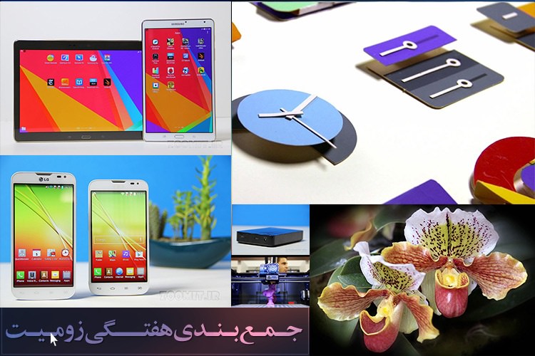 بهترین مقالات زومیت در هفته سوم تیرماه