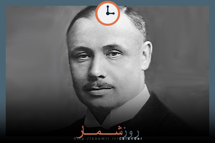 ۱۶ اسفند: سالگرد مرگ اتو دیلز شیمیدان سرشناس آلمانی