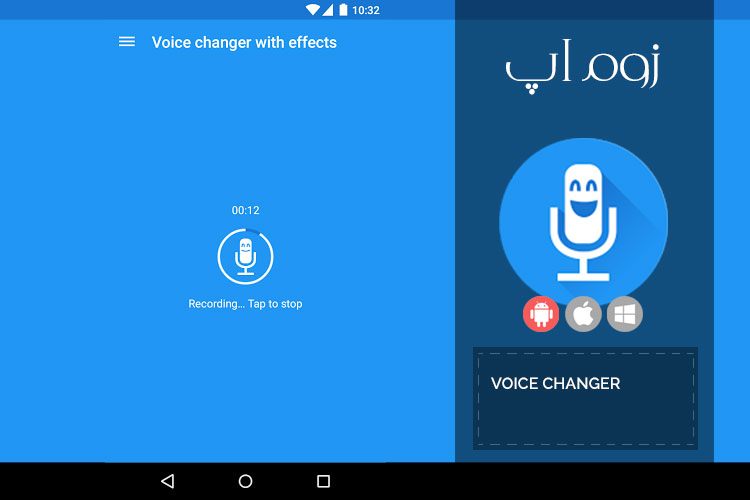زوماپ: تغییر صدا در اپلیکیشن جذاب Voice changer with effects