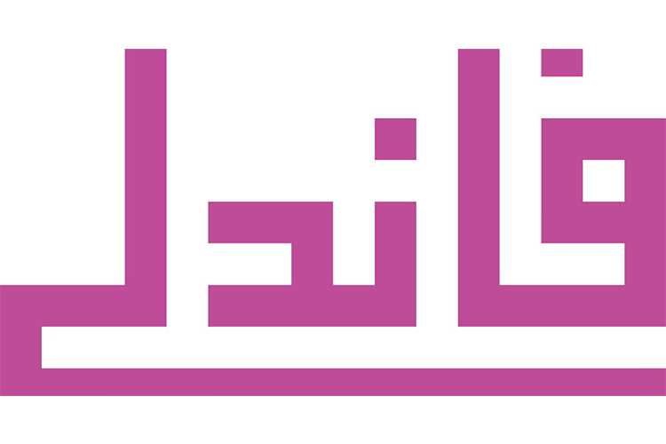 با فاندلی برای ایدههای خود سرمایه جذب کنید