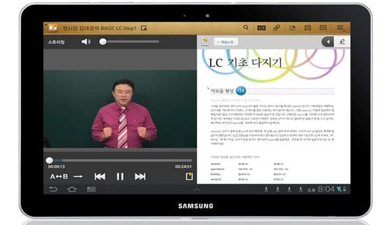 سامسونگ برای رقابت با iTunes U، سرویس آموزشی Learning Hub را ارائه می کند