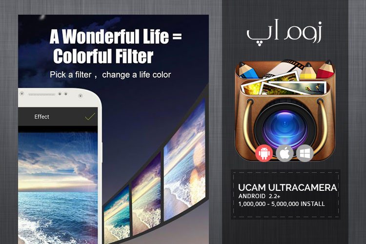 زوماپ: عکاسی حرفهای و ویرایش تصاویر با UCam Ultra Camera
