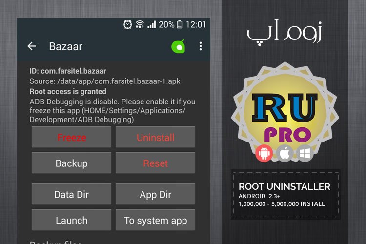 زوم‌اپ: مدیریت کامل روی اپلیکیشن‌ های نصب شده با Root Uninstaller