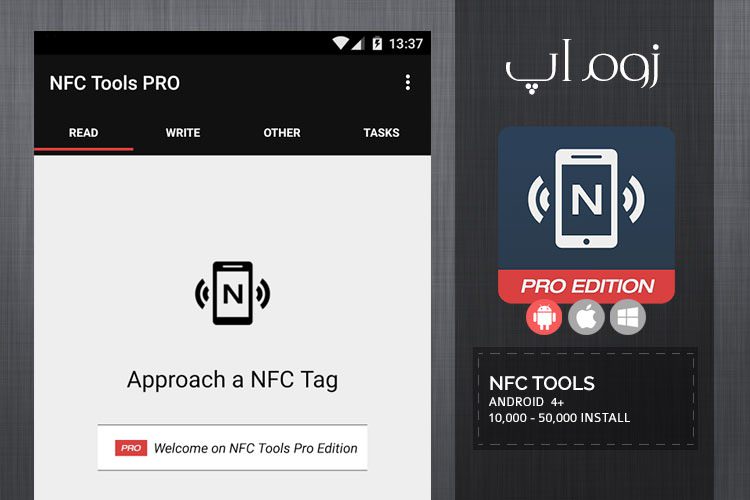 زوماَپ: مدیریت برچسب های NFC با NFC Tools