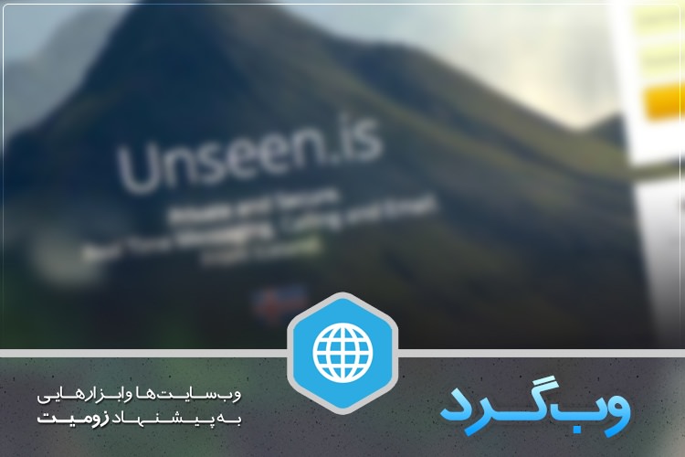 وبگرد: اجرای 200 نوع فایل مختلف، برقراری ارتباط ایمن و چیزهای دیگر