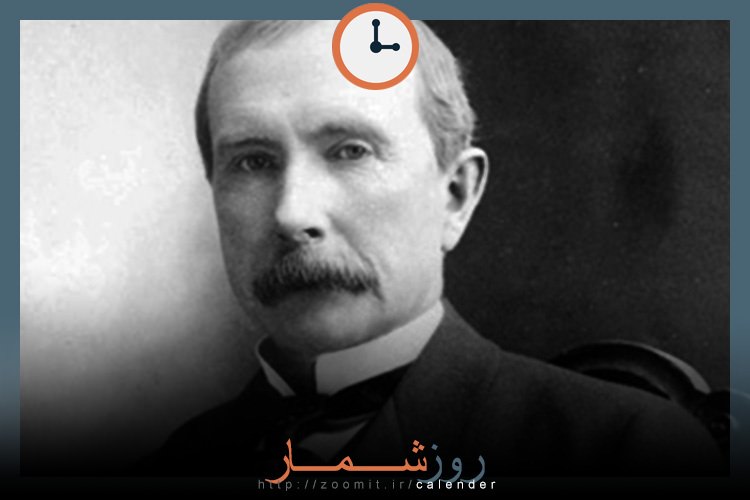 ۷ مهر: روزی که راکفلر تبدیل به اولین میلیادر تاریخ شد