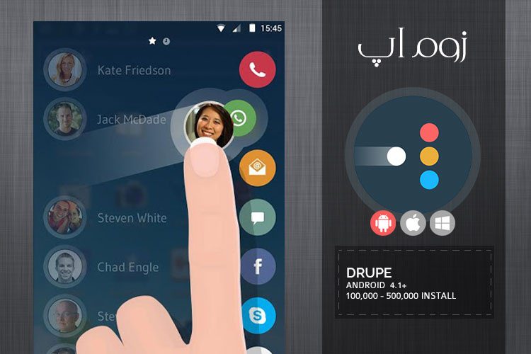 زوماپ: میانبر برقراری تماس متنی و صوتی با اپلیکیشن جالب drupe Contacts