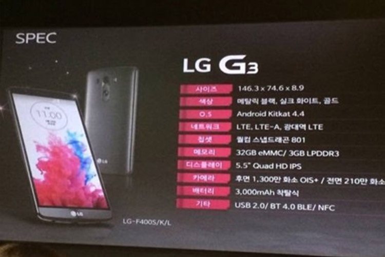 کلیه مشخصات فنی LG G3 فاش شد: صفحه نمایش 5.5 اینچ QHD، پردازنده Snapdragon 801 و دوربین ۱۳ مگاپیکسل