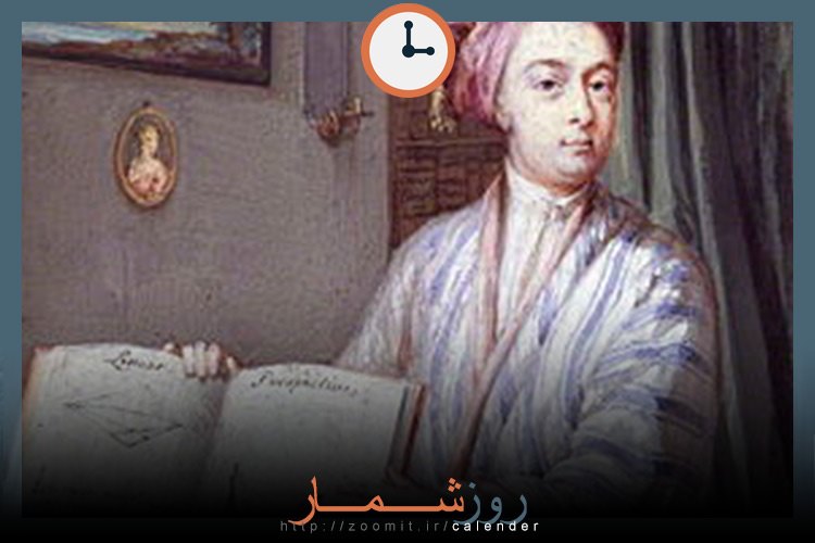 ۸ دی: سالگرد مرگ بروک تیلور ریاضیدان بزرگ انگلیسی