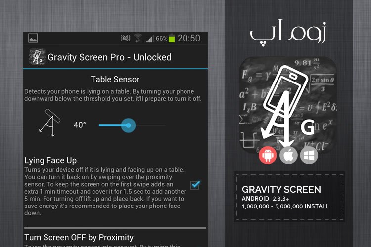 زوم‌اَپ: روشن و خاموش شدن صفحه بر اساس زاویه‌ گوشی با GravityScreen