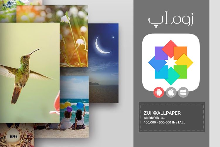 زوم‌اپ: مجموعه تصاویر انرژی بخش با کیفیت بالا در ZUI Wallpaper