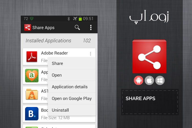 زوم‌اپ: ارسال برنامه‌ها و بازی‌های نصب شده در گوشی با Share Apps