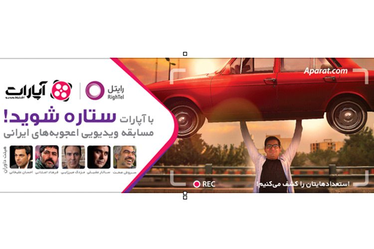 شکار اعجوبه ها در آپارات!