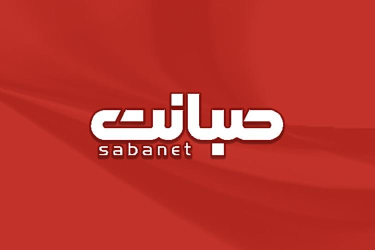 پاسخ صبانت به اخطار اخیر سازمان تنظیم مقررات و ارتباطات رادیویی