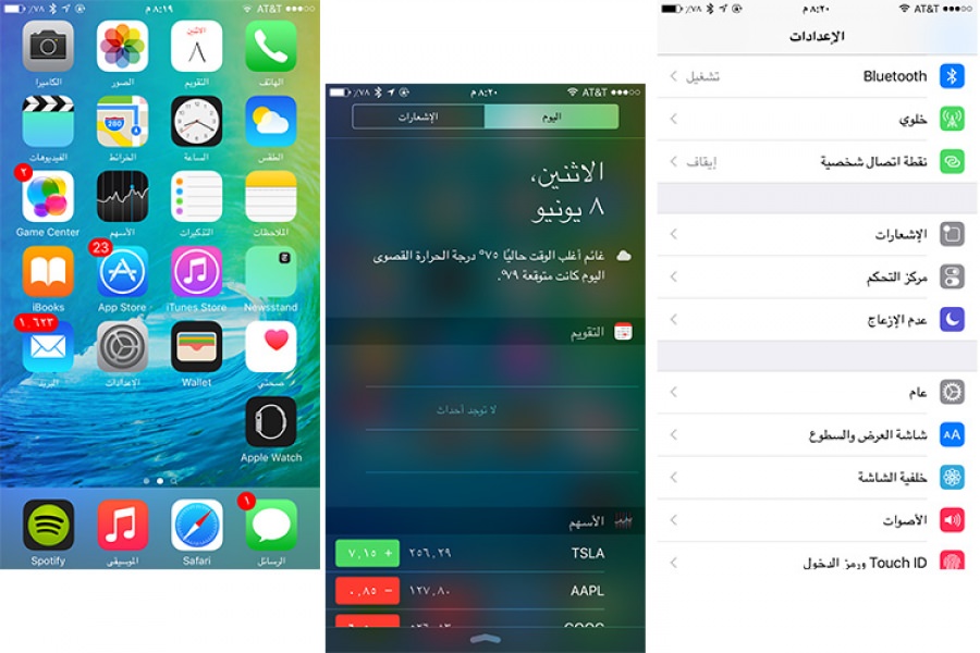 پشتیبانی کامل iOS 9 از زبانهای راست به چپ