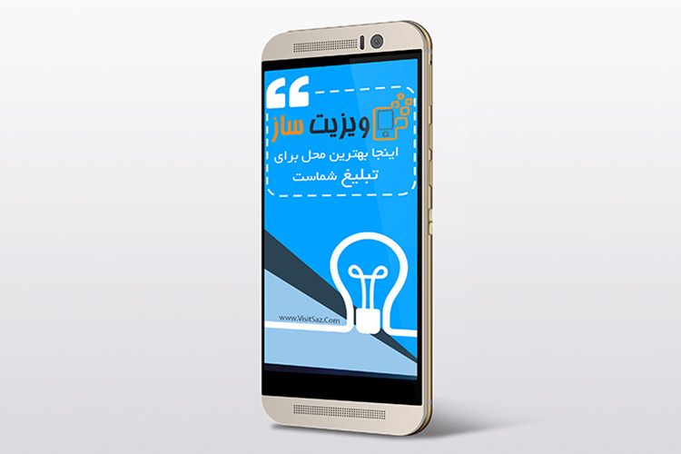 تبلیغاتی به وسعت تمام گوشی های هوشمند ایران