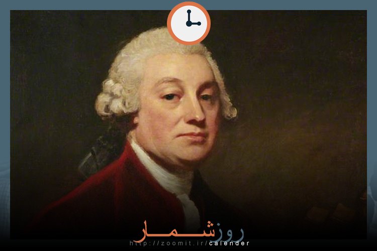 ۱۶ دی: زادروز سر پرسیوال پات پزشک سرشناس انگلیسی