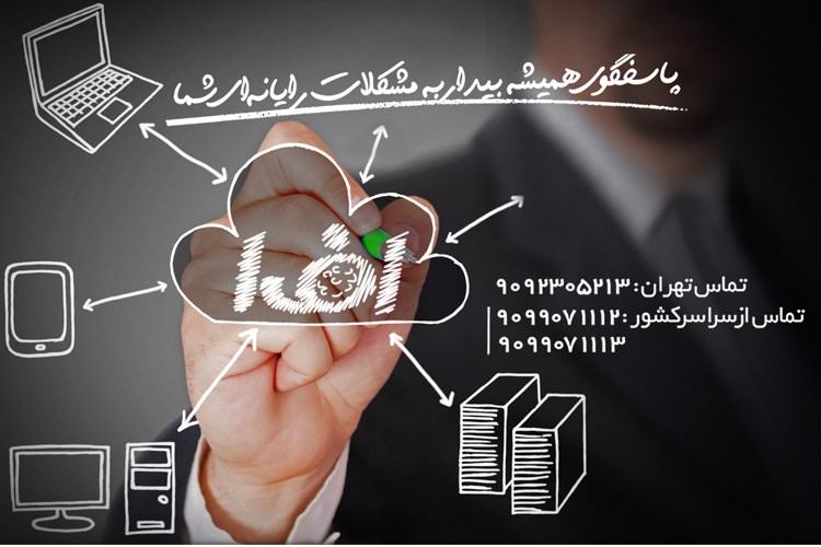 اف یک رایانه | کمک به مشکلات رایانهای تنها با تماس با 9099071112