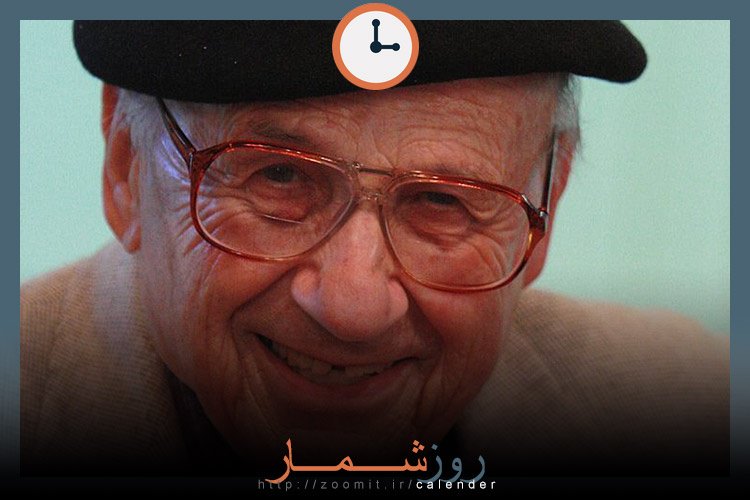 ۱۸ اسفند: تولد والتر کوهن فیزیکدان سرشناس آمریکایی